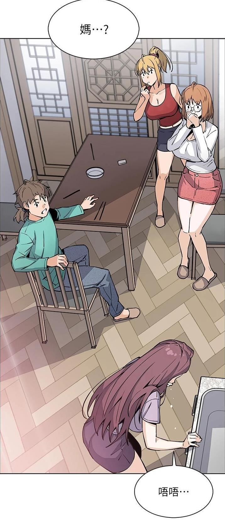 《卖豆腐的店》第75话 第19页