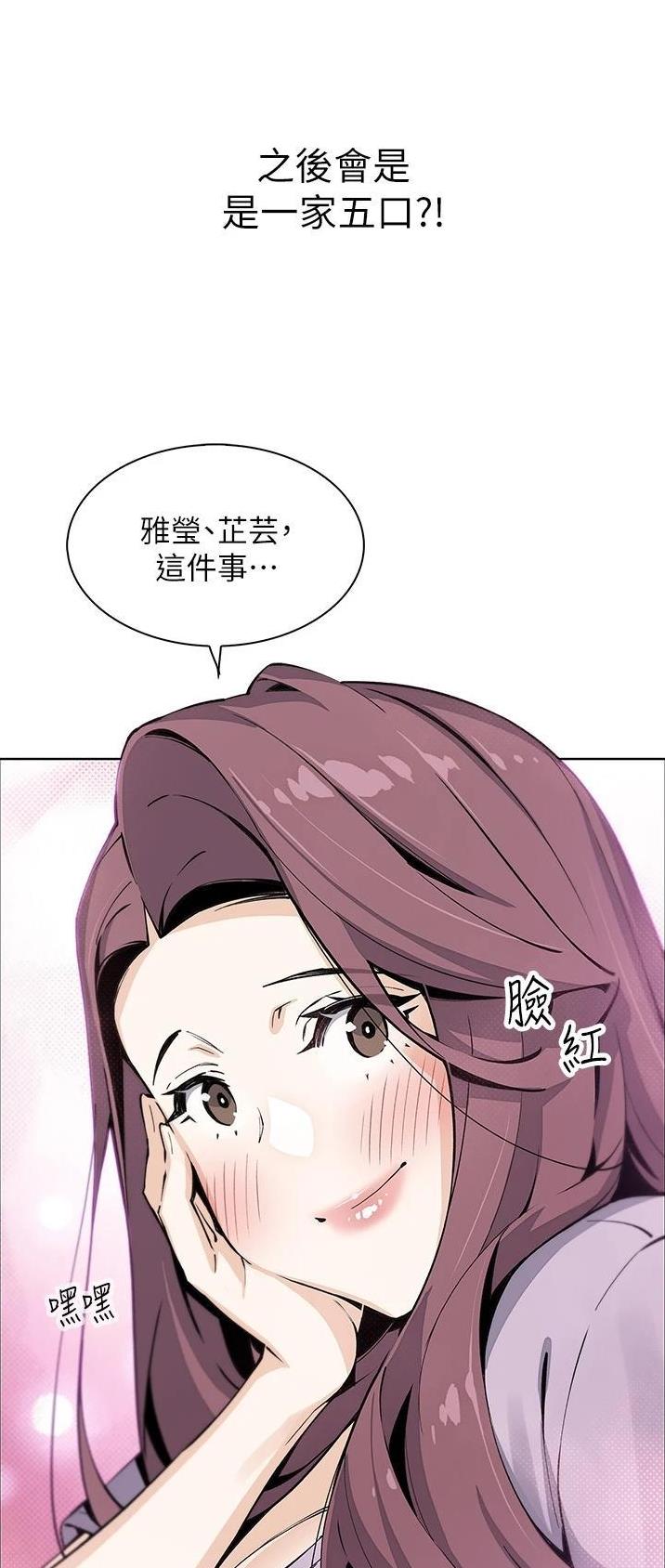 《卖豆腐的店》第75话 第20页