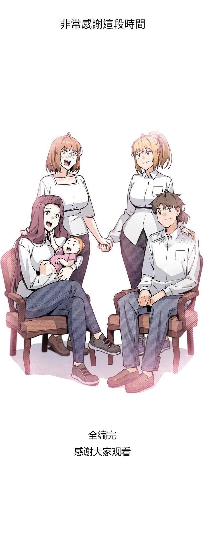《卖豆腐的店》第75话 第23页