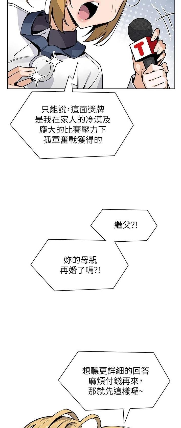 《卖豆腐的店》第75话 第3页