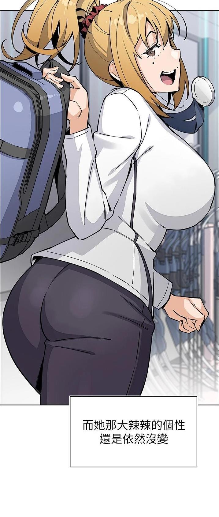 《卖豆腐的店》第75话 第4页