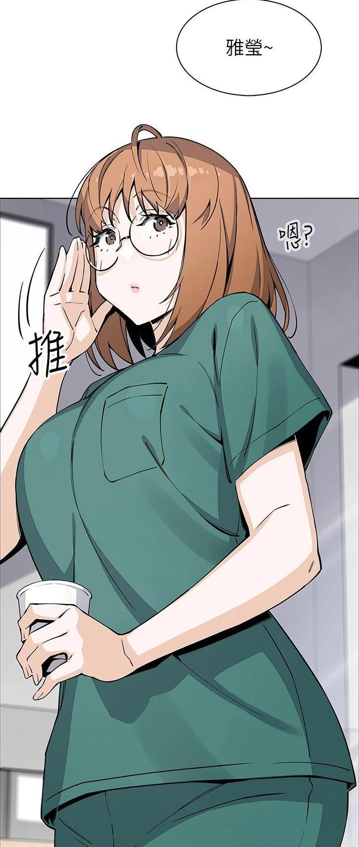《卖豆腐的店》第75话 第6页