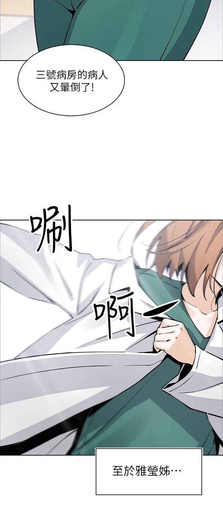 《卖豆腐的店》第75话 第7页