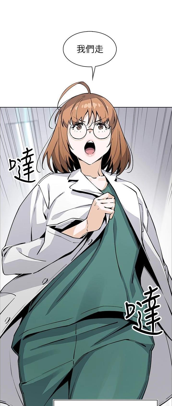 《卖豆腐的店》第75话 第8页