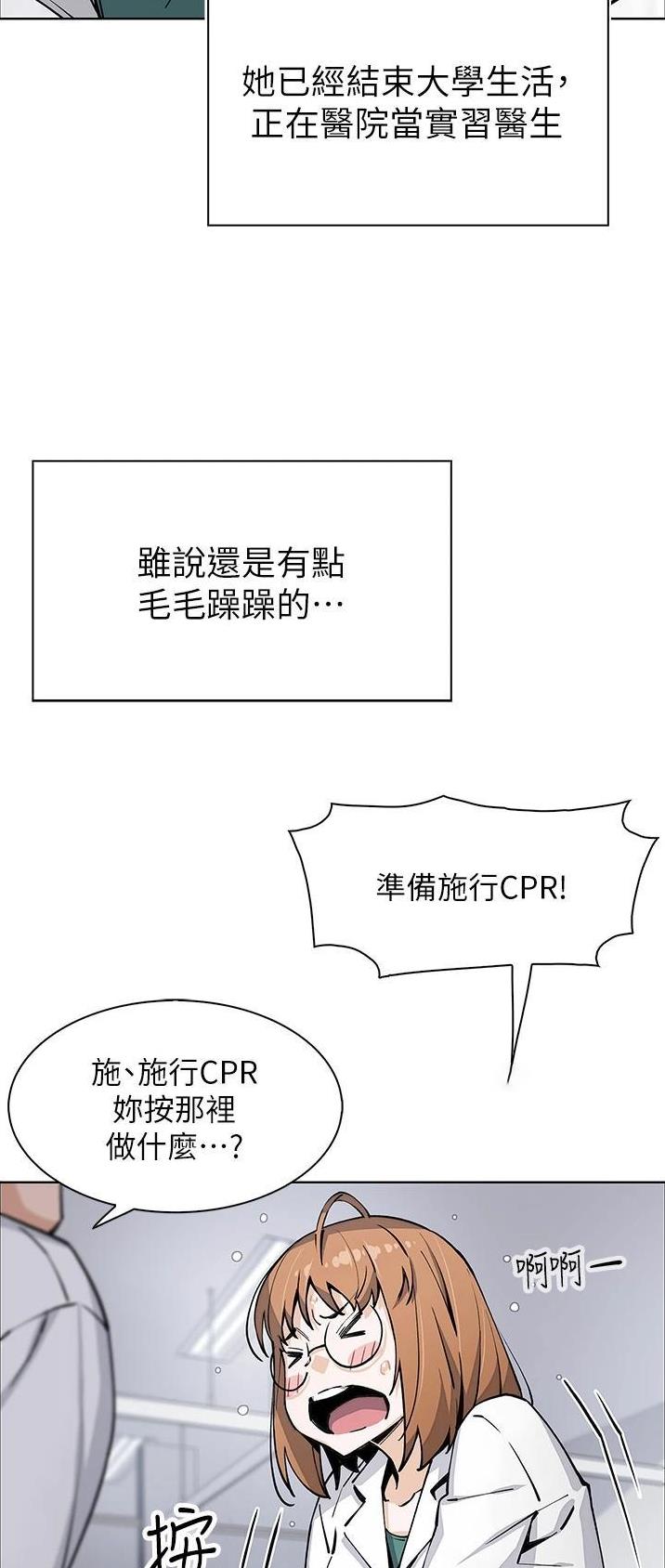 《卖豆腐的店》第75话 第9页