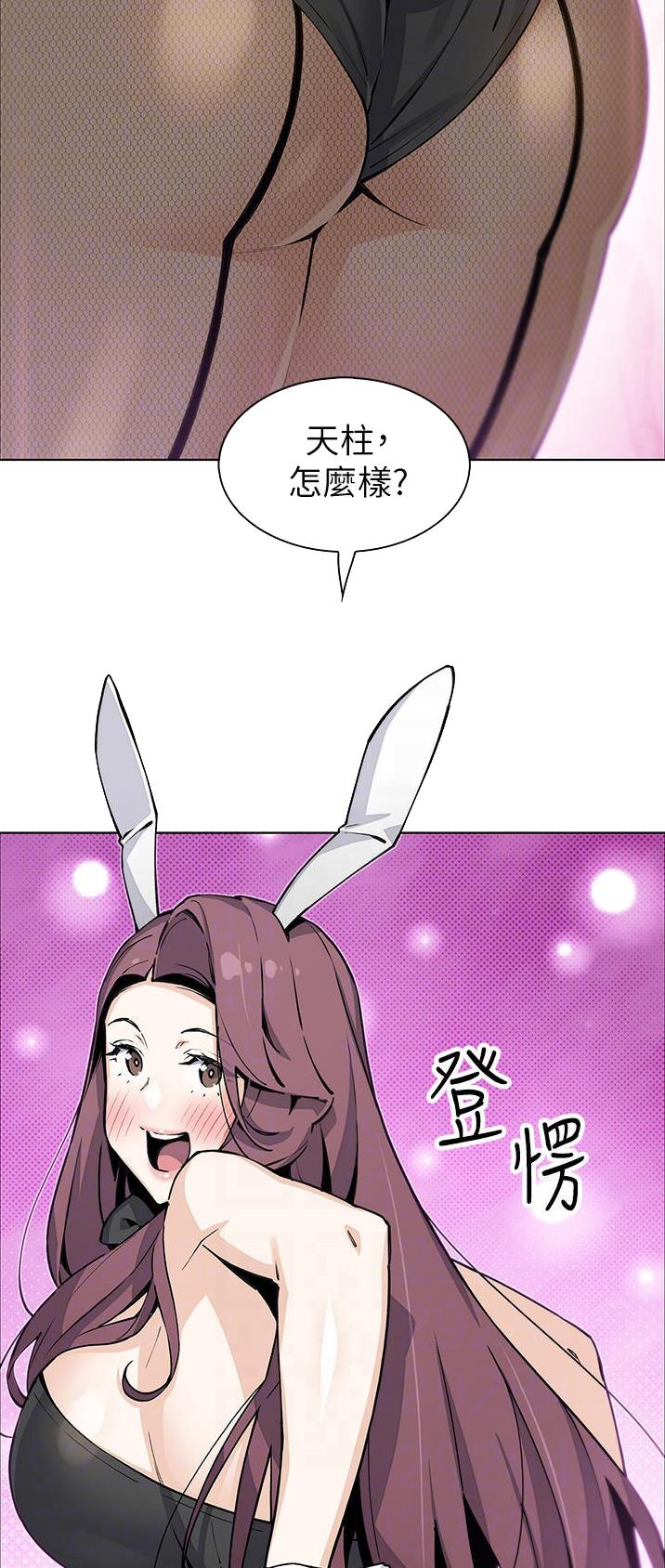 《卖豆腐的店》第74话 第10页