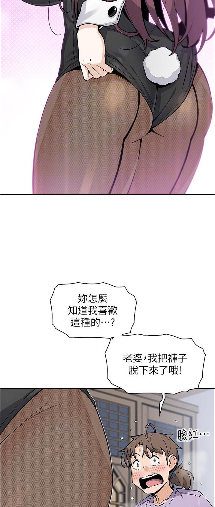 《卖豆腐的店》第74话 第11页