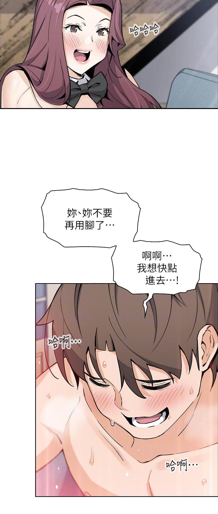《卖豆腐的店》第74话 第13页
