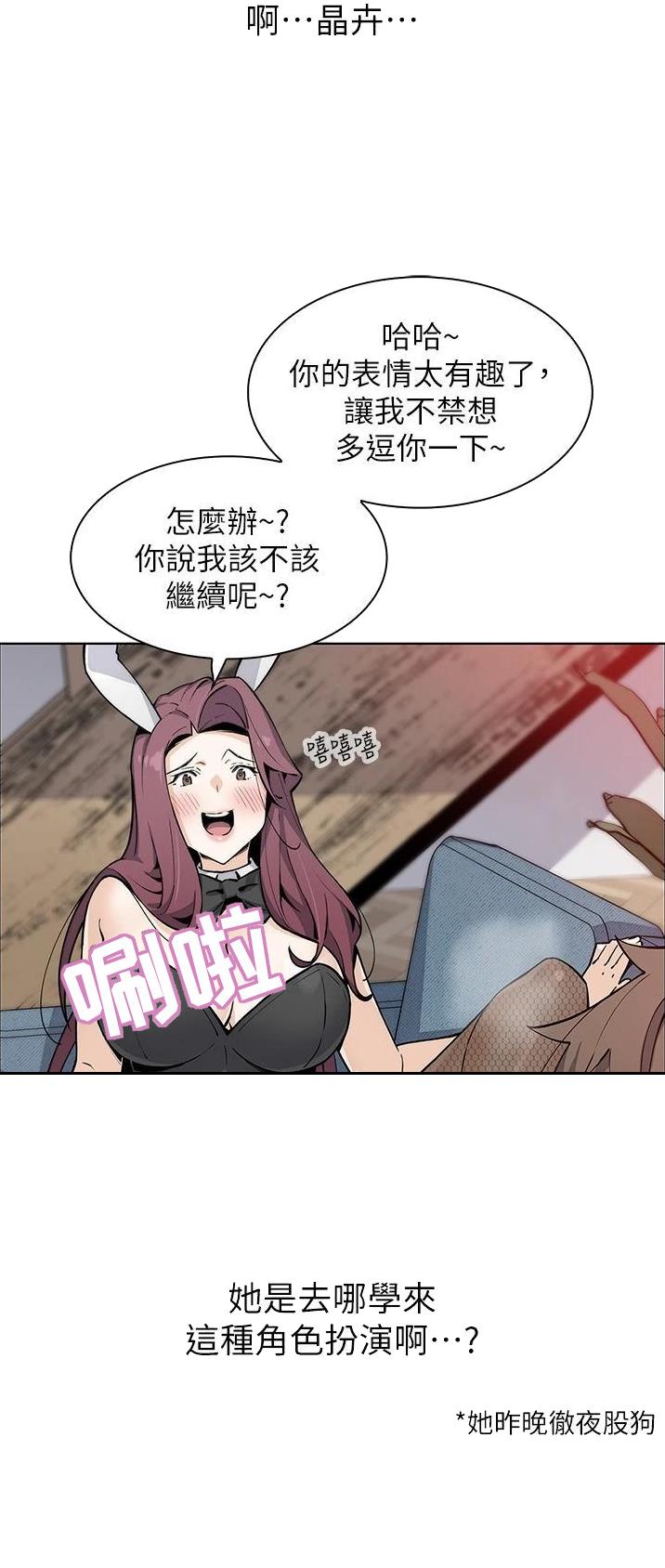 《卖豆腐的店》第74话 第14页