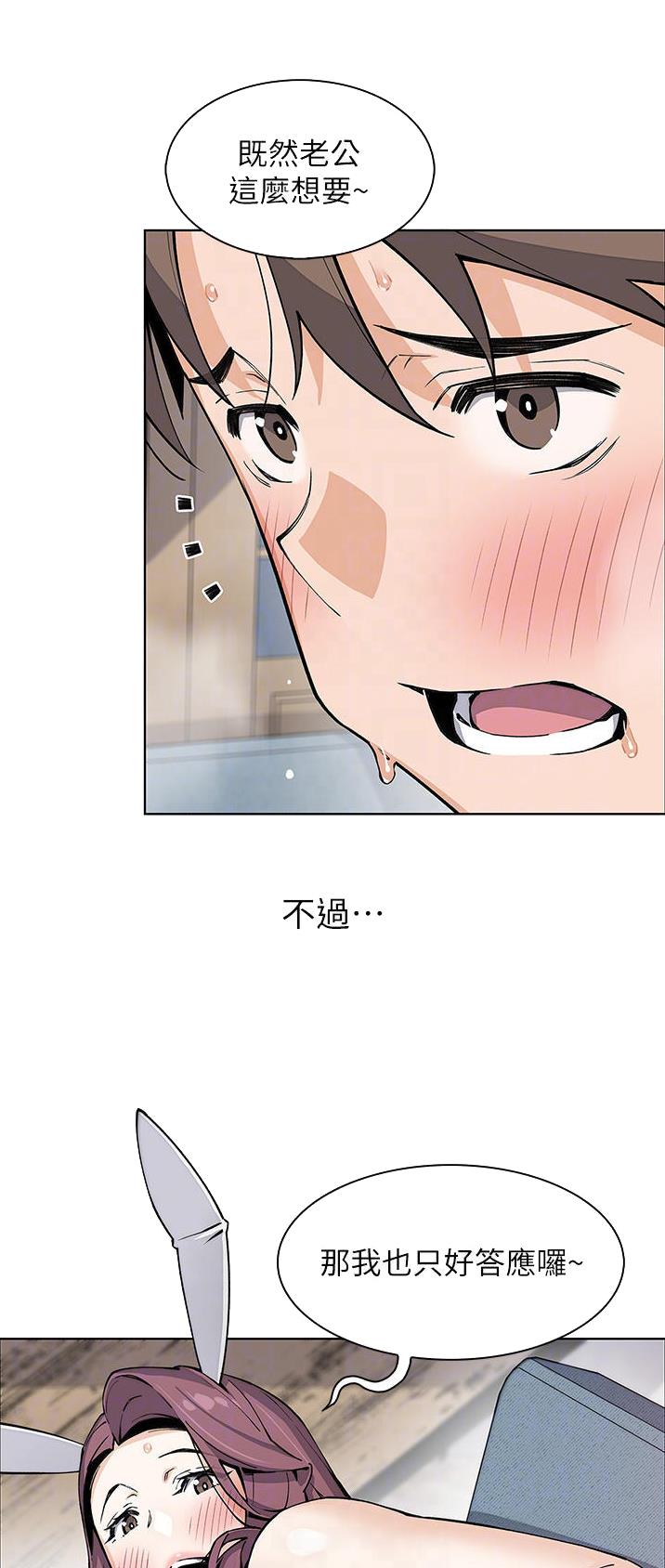 《卖豆腐的店》第74话 第15页