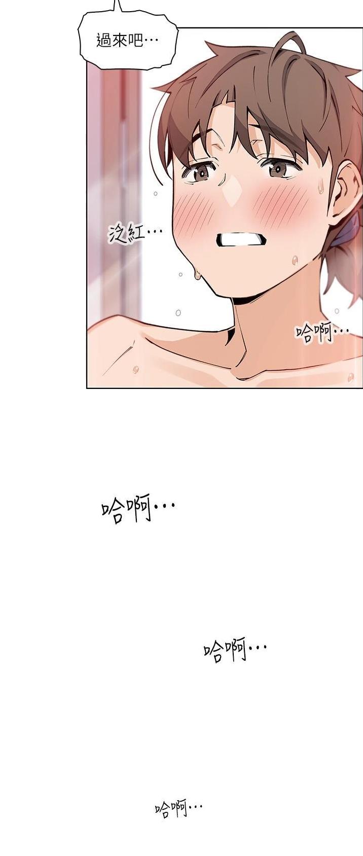 《卖豆腐的店》第74话 第17页