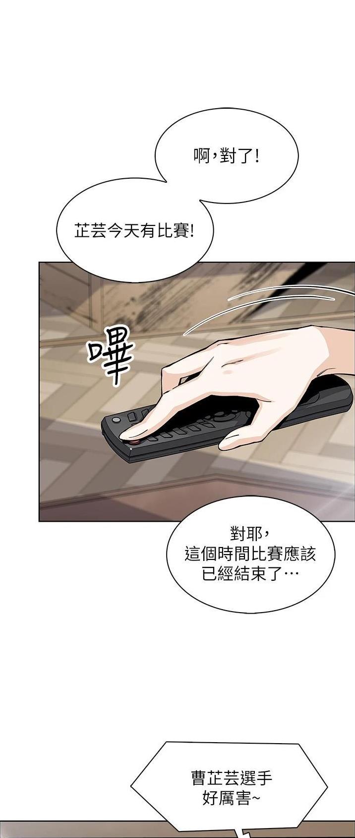 《卖豆腐的店》第74话 第19页