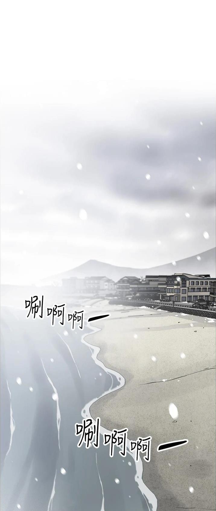 《卖豆腐的店》第74话 第1页