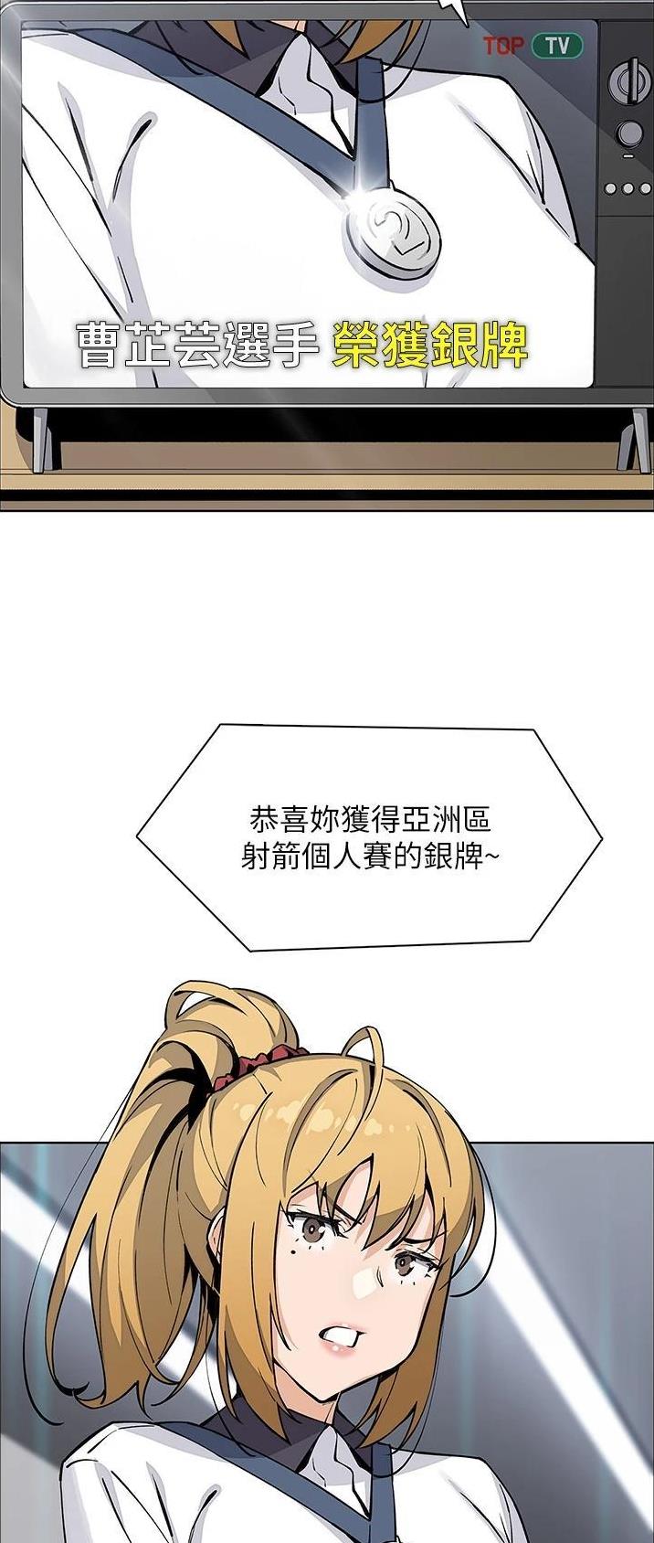 《卖豆腐的店》第74话 第20页