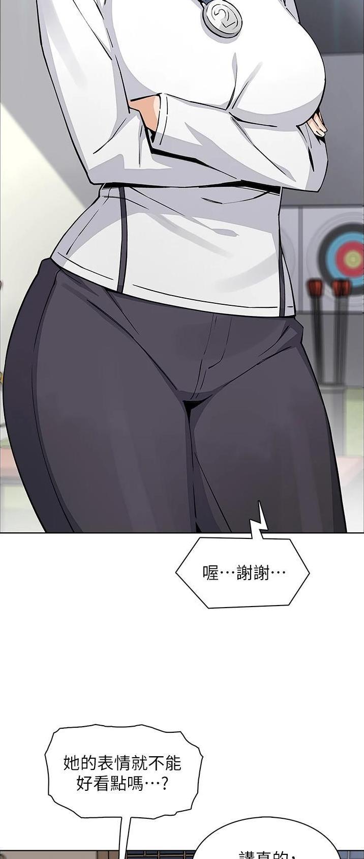 《卖豆腐的店》第74话 第21页