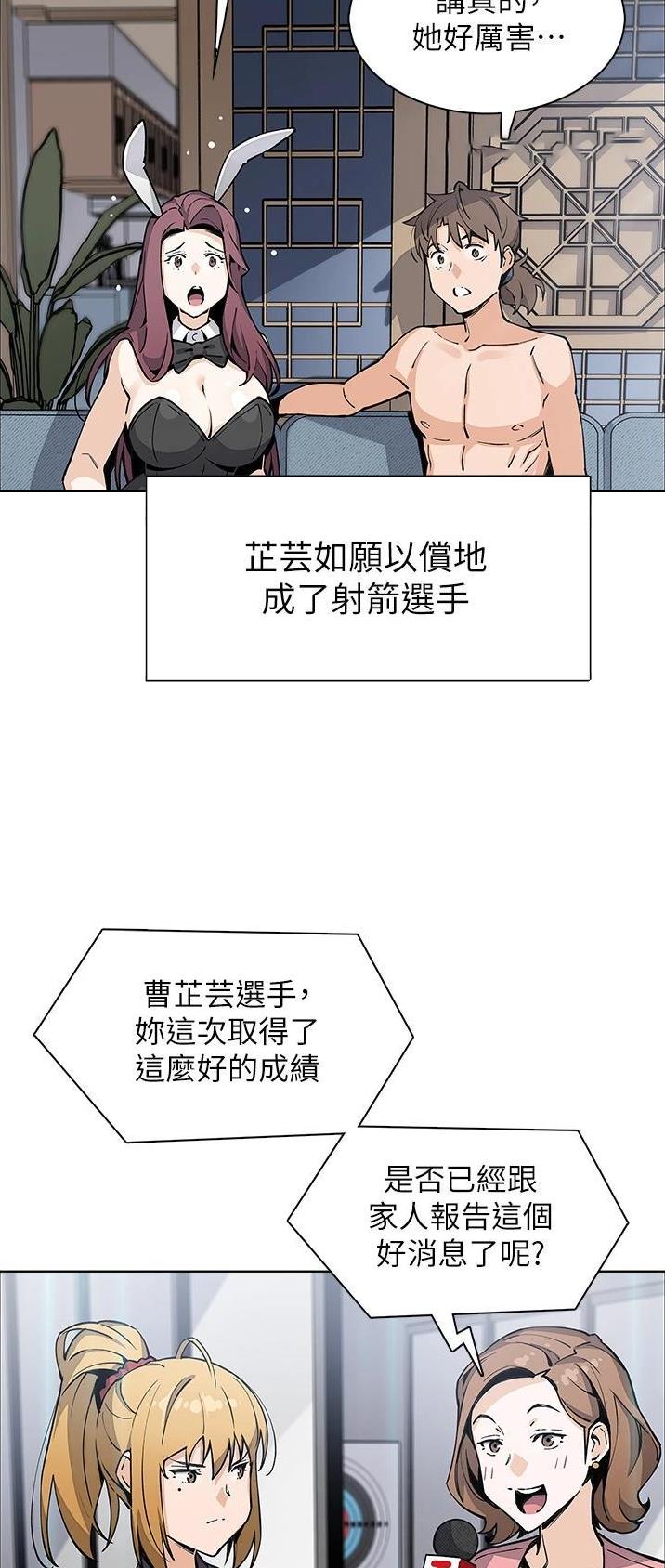 《卖豆腐的店》第74话 第22页