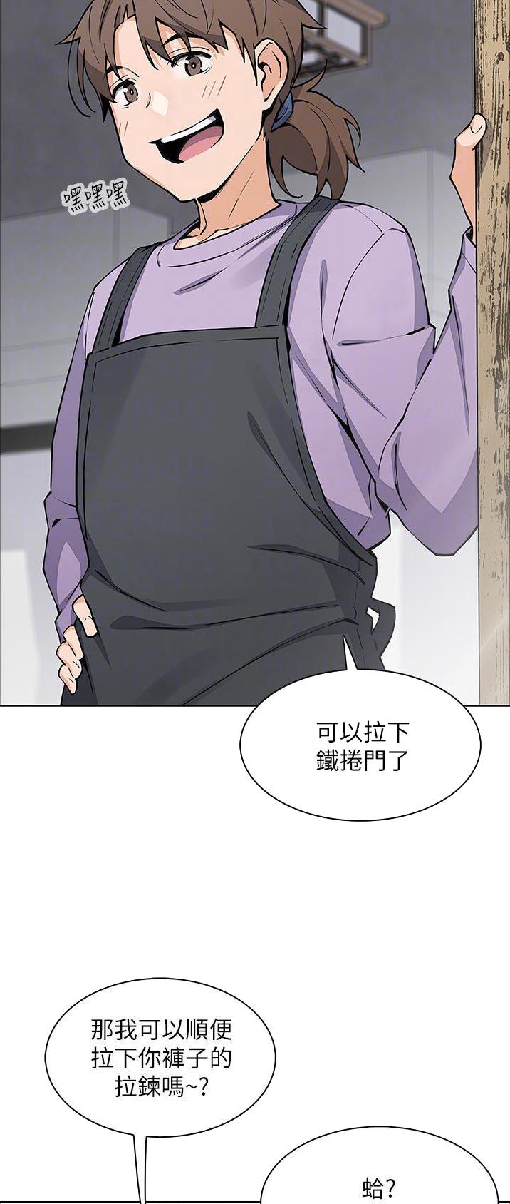 《卖豆腐的店》第74话 第6页