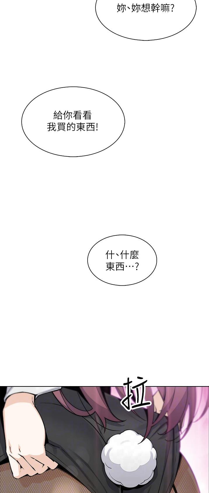 《卖豆腐的店》第74话 第9页