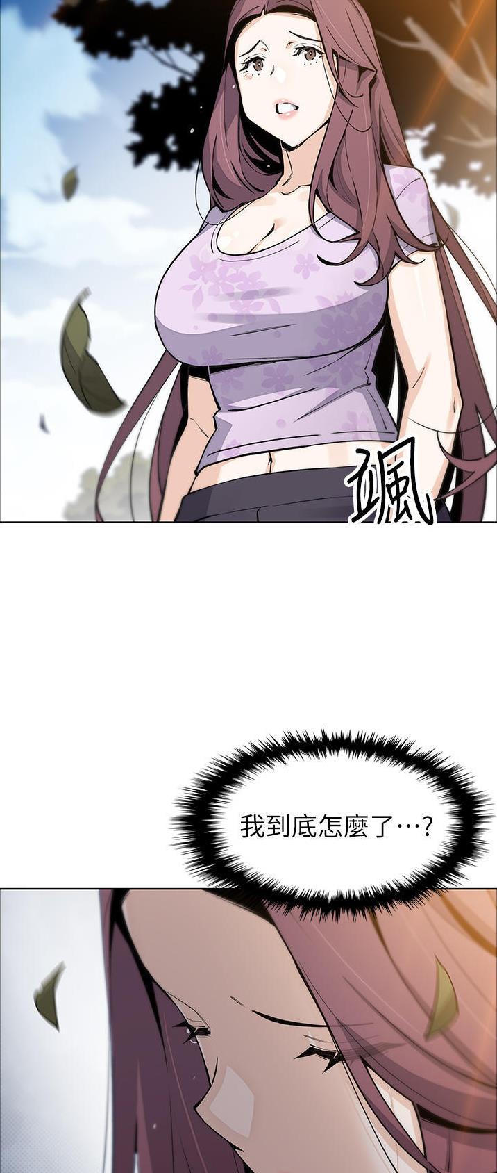 《卖豆腐的店》第73话 第10页