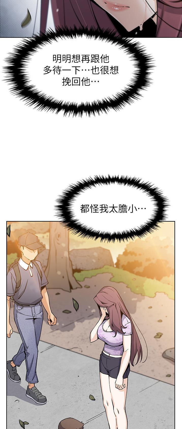 《卖豆腐的店》第73话 第11页