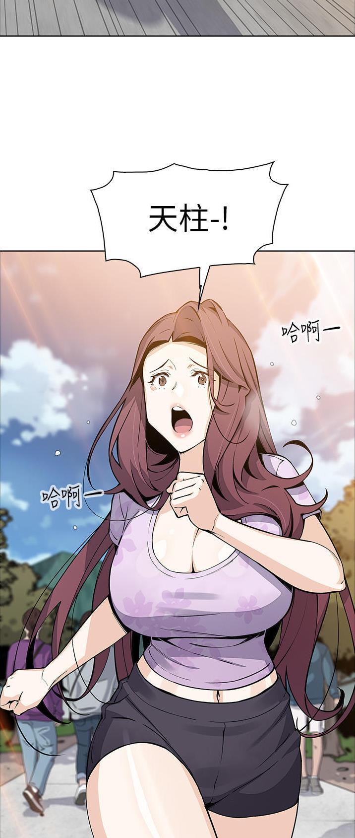 《卖豆腐的店》第73话 第16页