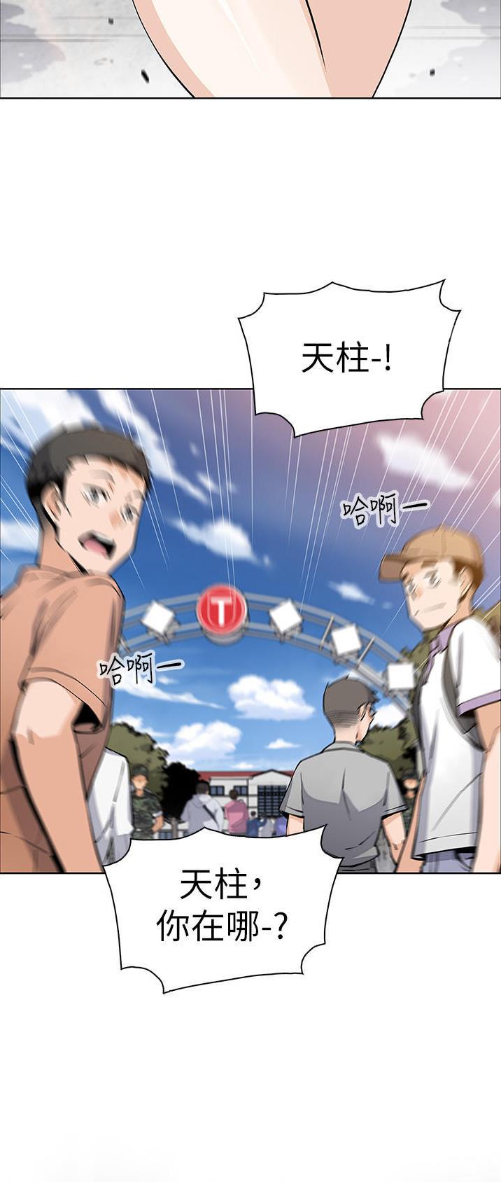 《卖豆腐的店》第73话 第17页