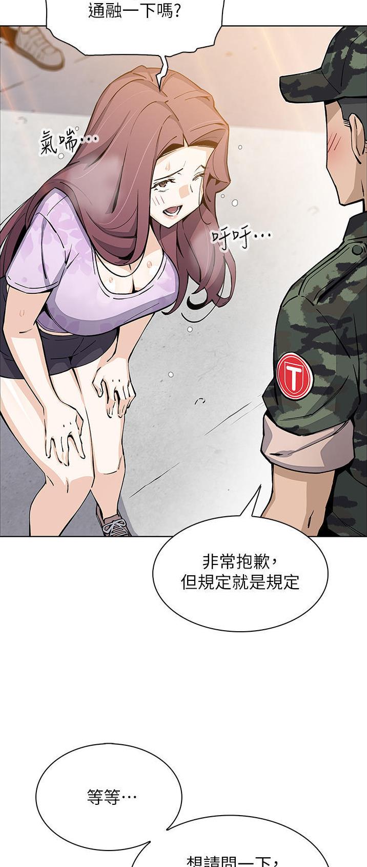 《卖豆腐的店》第73话 第22页