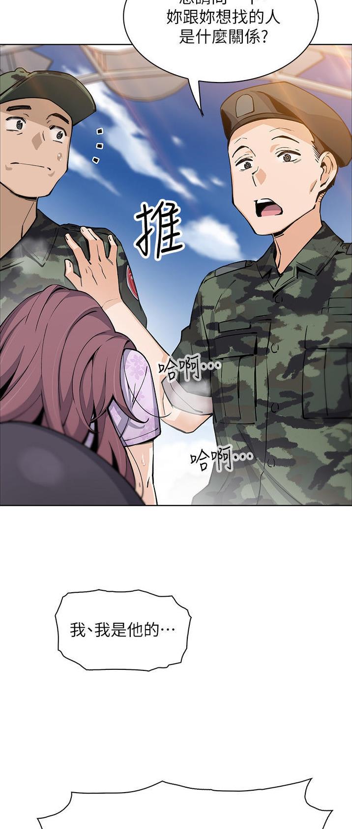 《卖豆腐的店》第73话 第23页