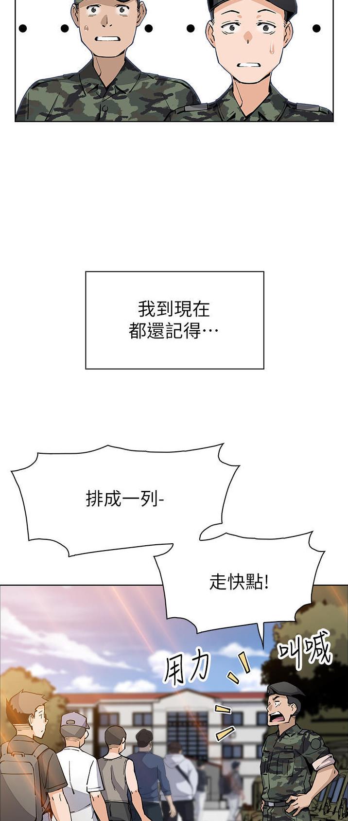 《卖豆腐的店》第73话 第25页