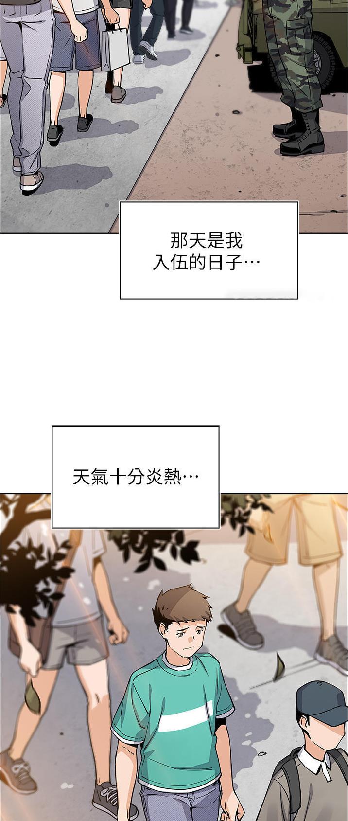 《卖豆腐的店》第73话 第26页