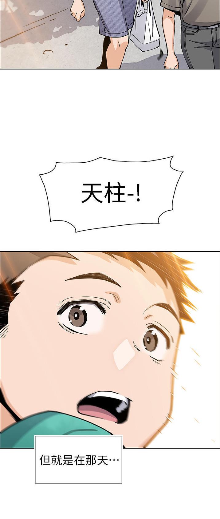 《卖豆腐的店》第73话 第27页