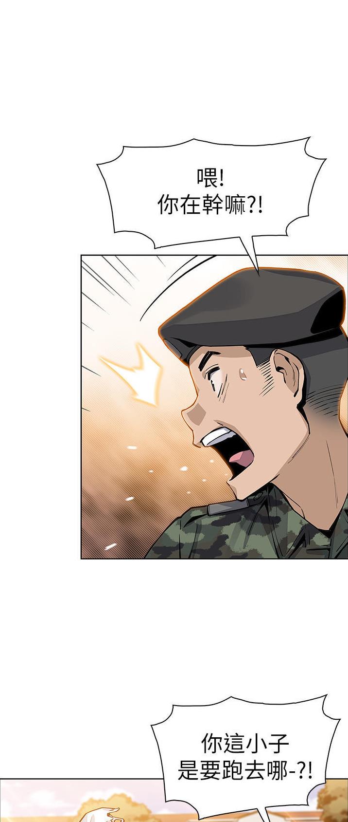 《卖豆腐的店》第73话 第29页