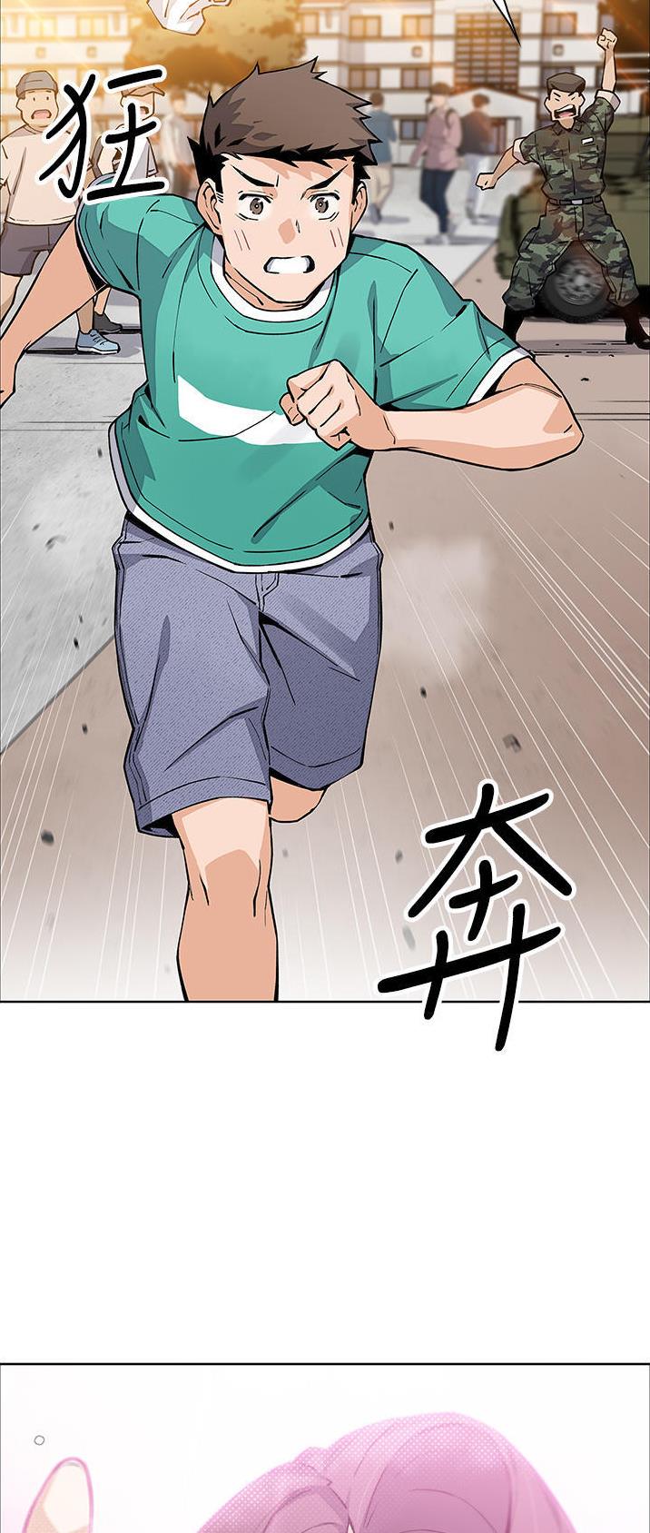 《卖豆腐的店》第73话 第30页
