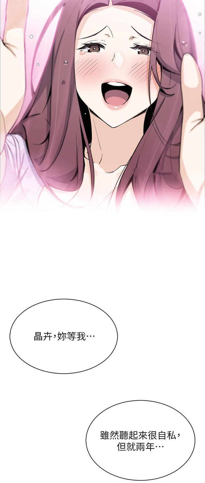 《卖豆腐的店》第73话 第31页
