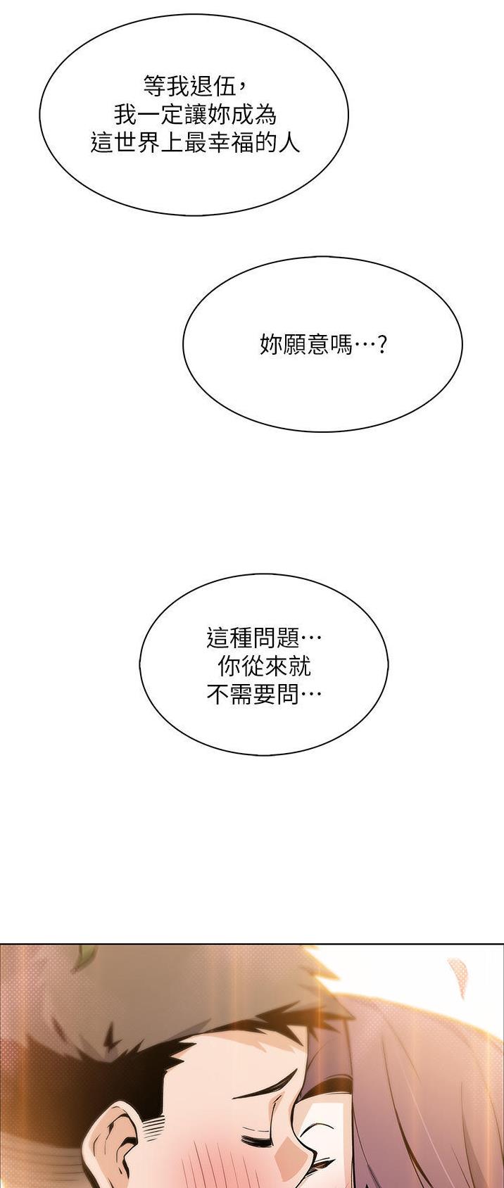 《卖豆腐的店》第73话 第32页
