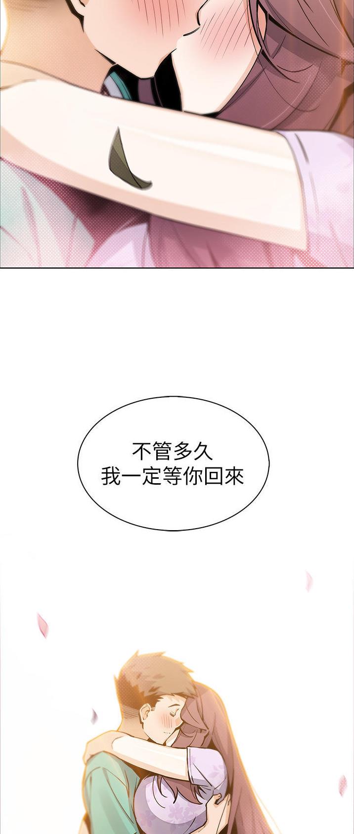 《卖豆腐的店》第73话 第33页