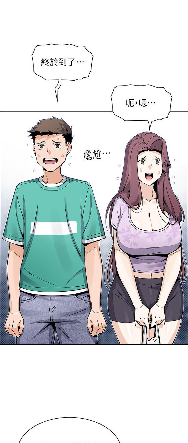 《卖豆腐的店》第73话 第3页