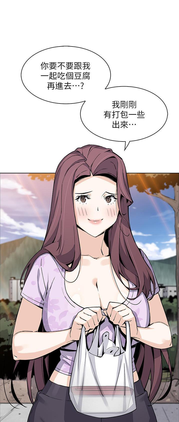《卖豆腐的店》第73话 第5页