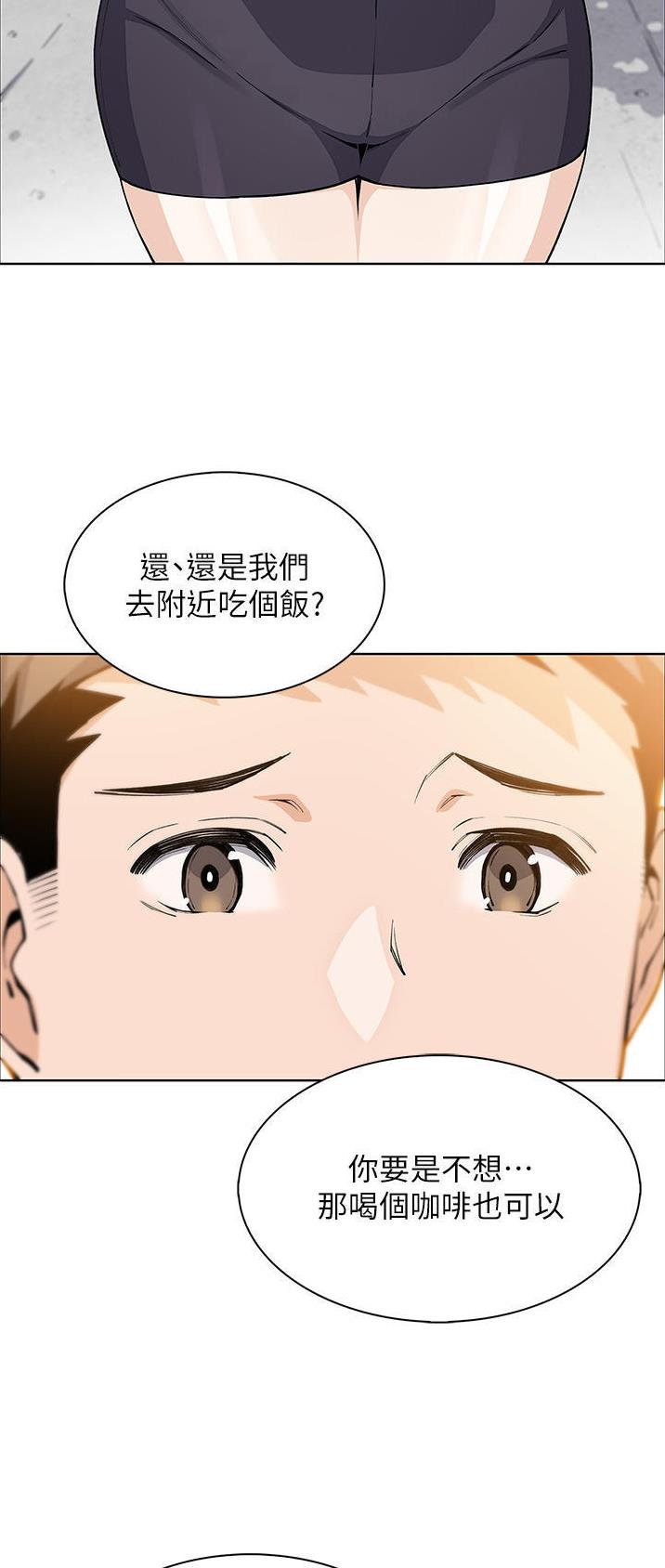 《卖豆腐的店》第73话 第6页
