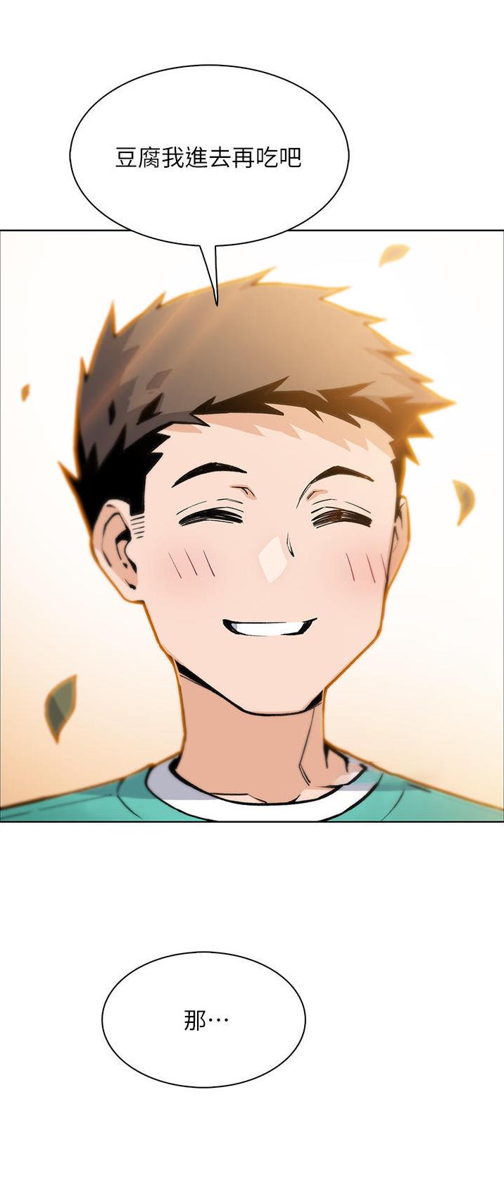 《卖豆腐的店》第73话 第8页