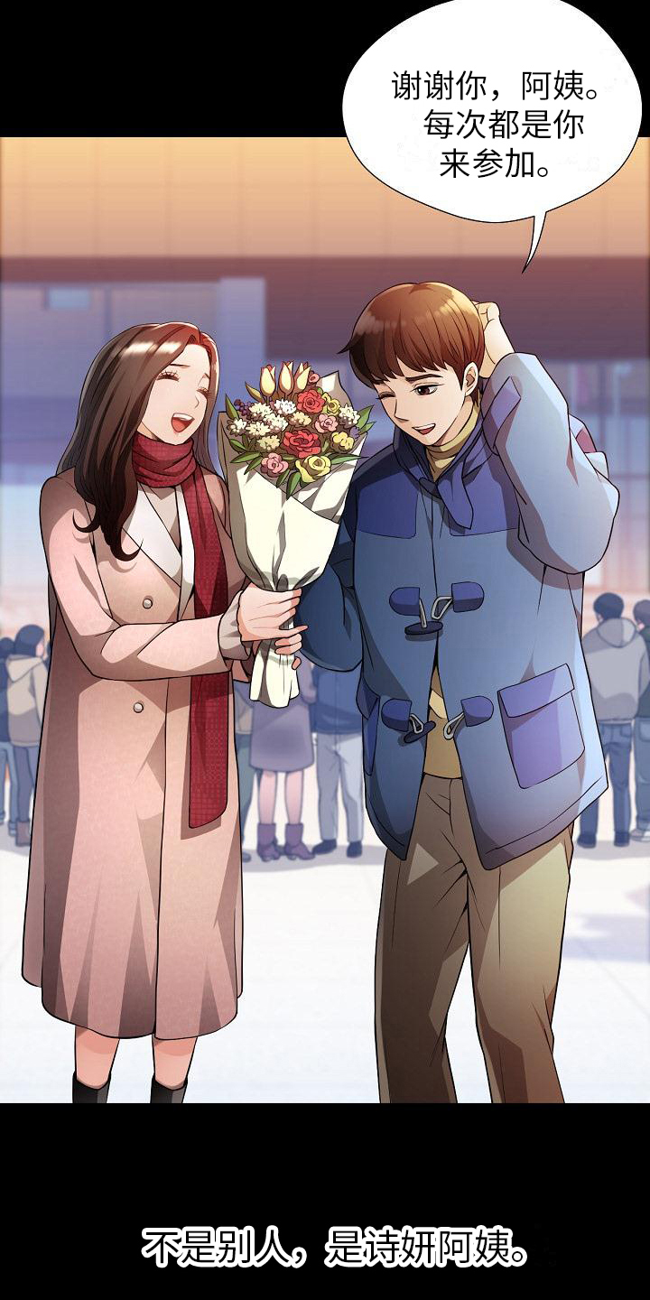 《暑期兼职》第1话 第10页