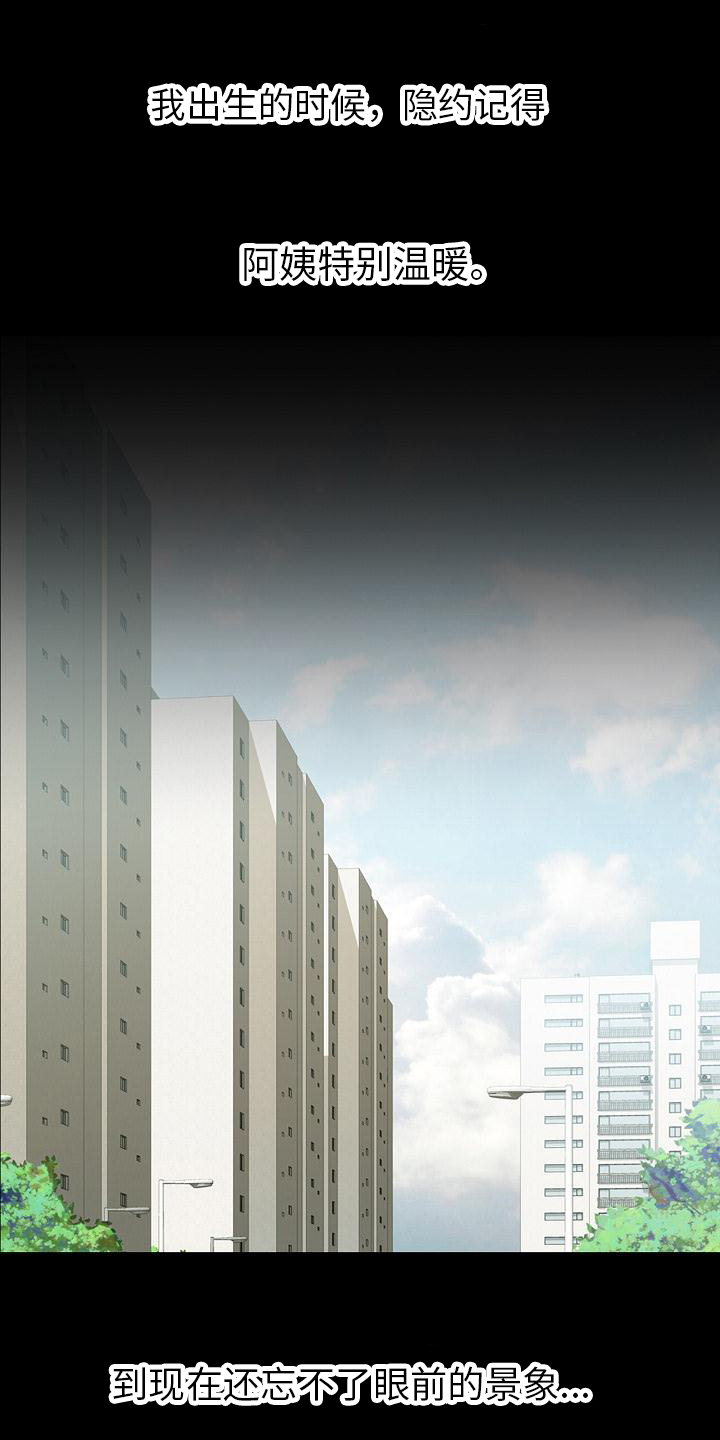 《暑期兼职》第1话 第1页