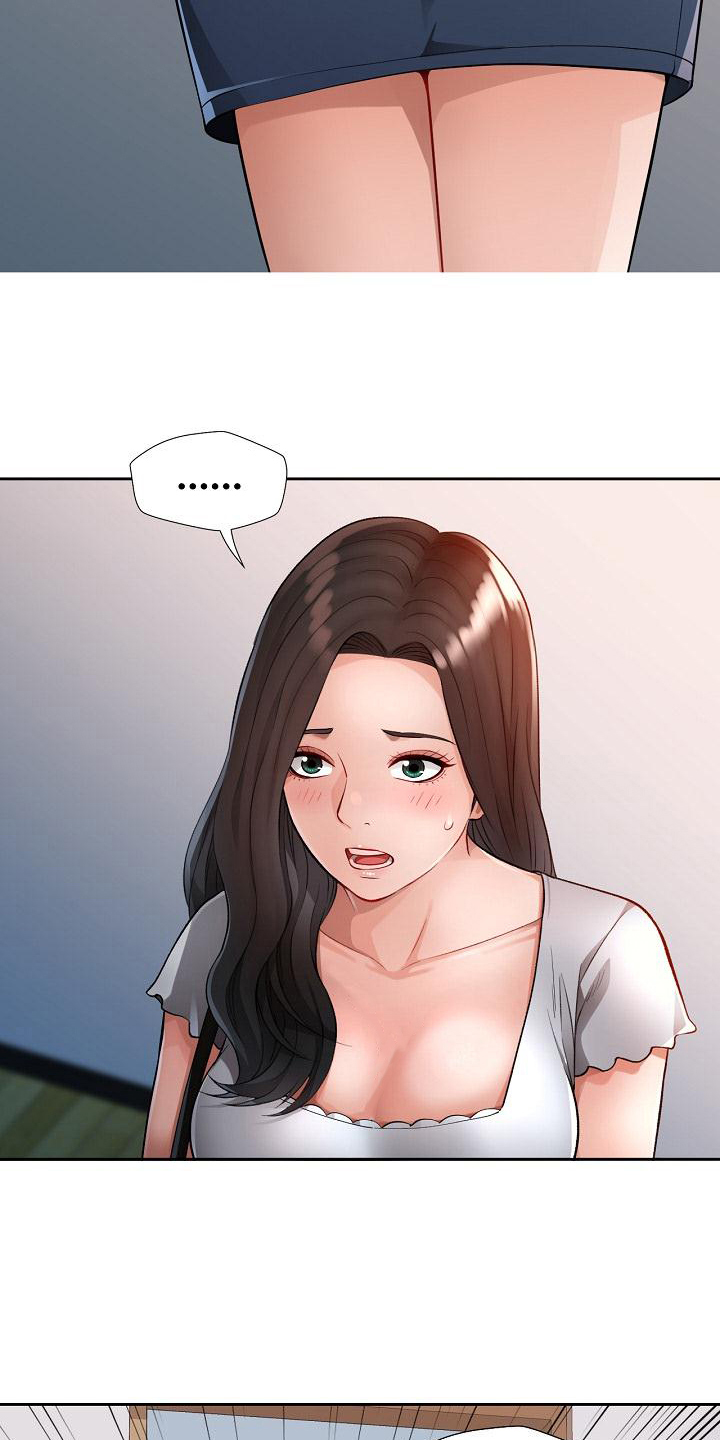 《暑期兼职》第3话 第18页
