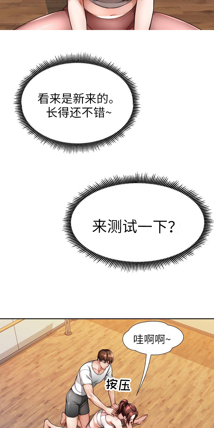 《暑期兼职》第3话 第4页