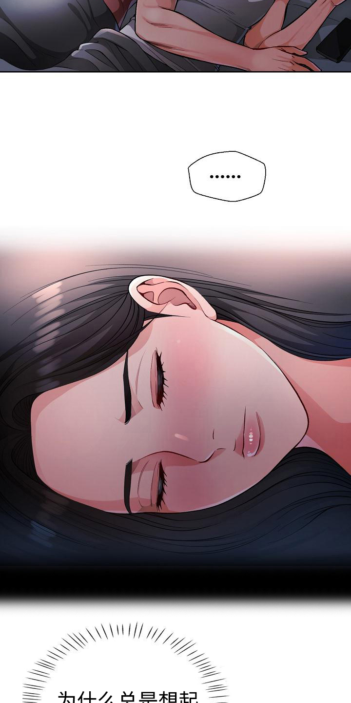 《暑期兼职》第4话 第15页