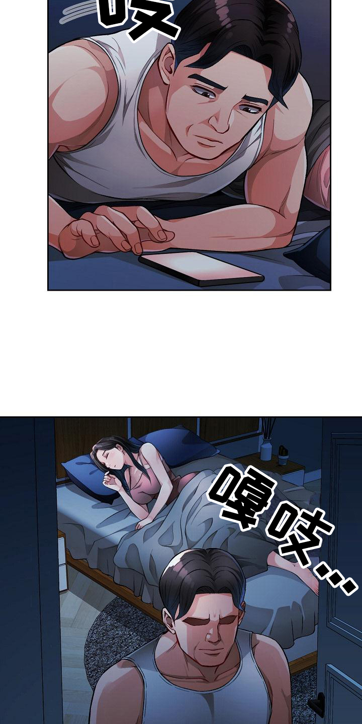《暑期兼职》第4话 第17页