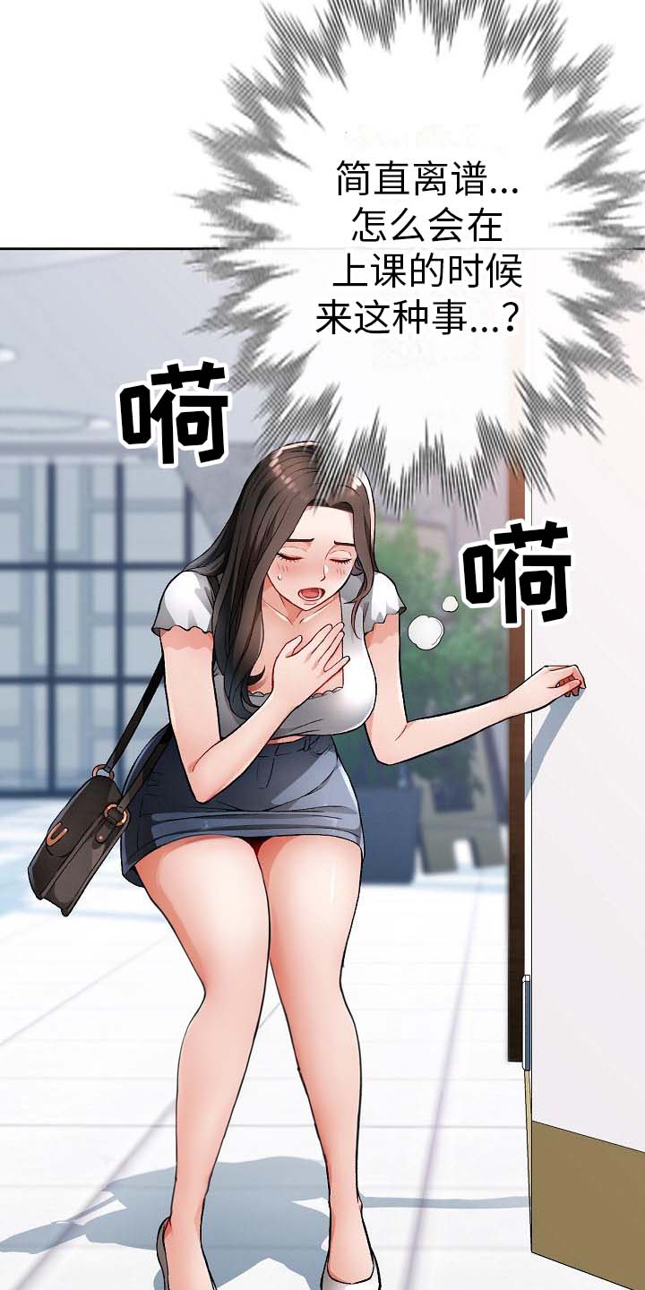 《暑期兼职》第4话 第3页