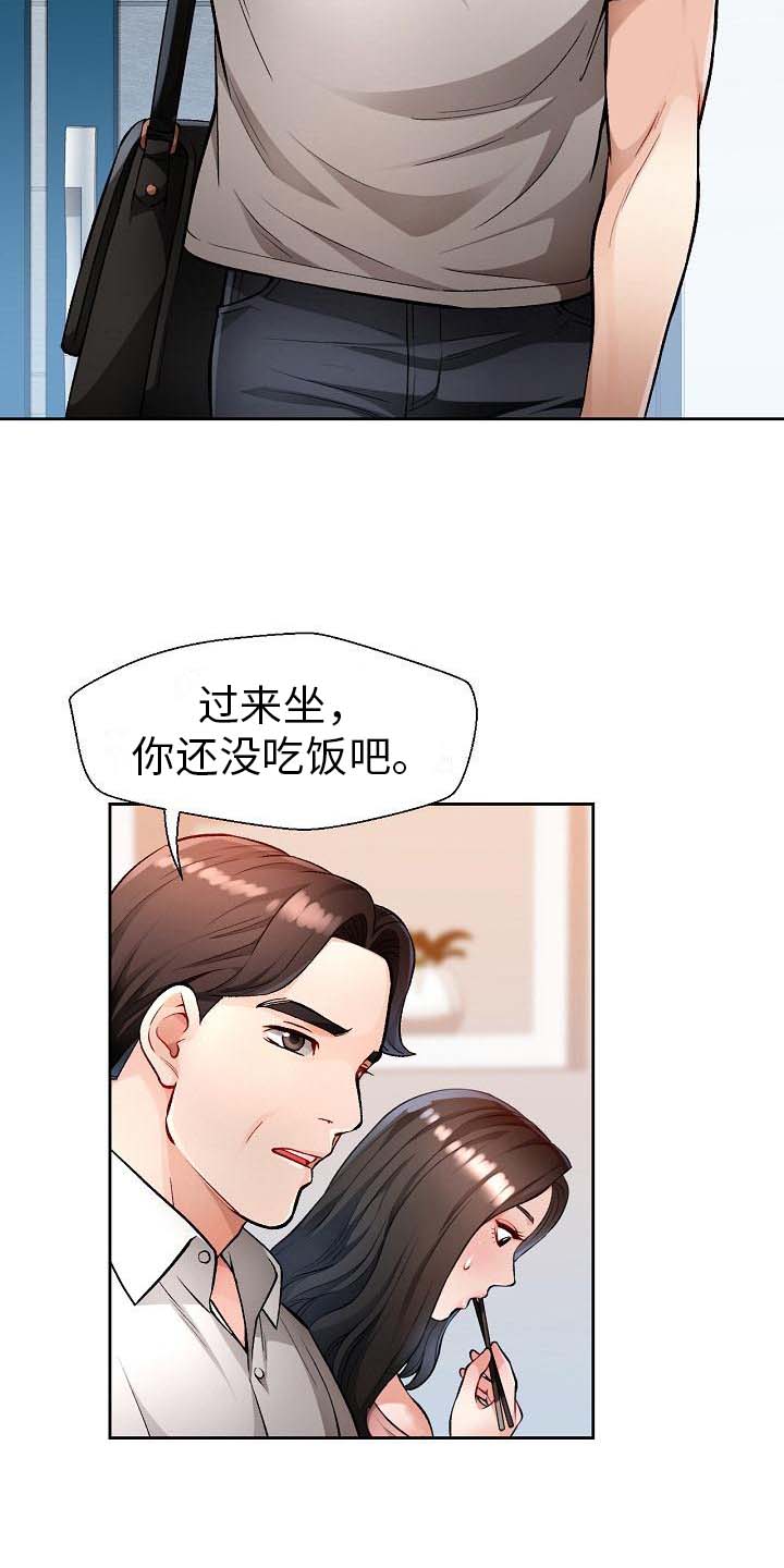《暑期兼职》第4话 第7页