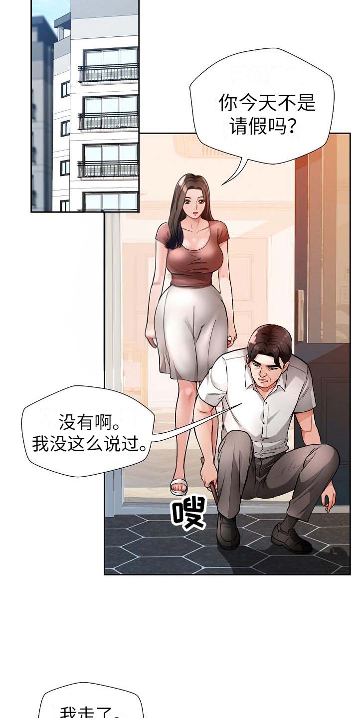 《暑期兼职》第5话 第3页