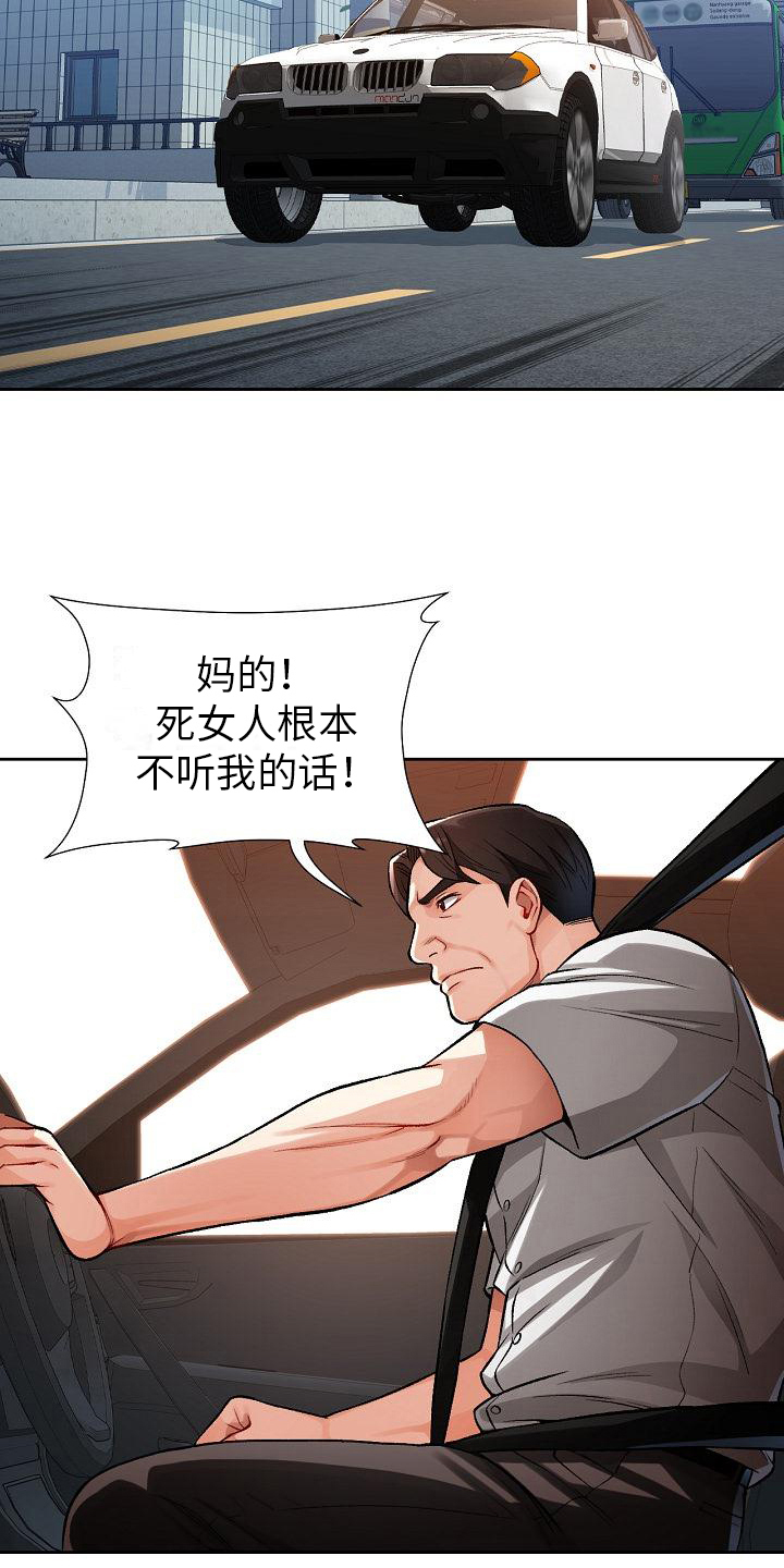 《暑期兼职》第5话 第5页